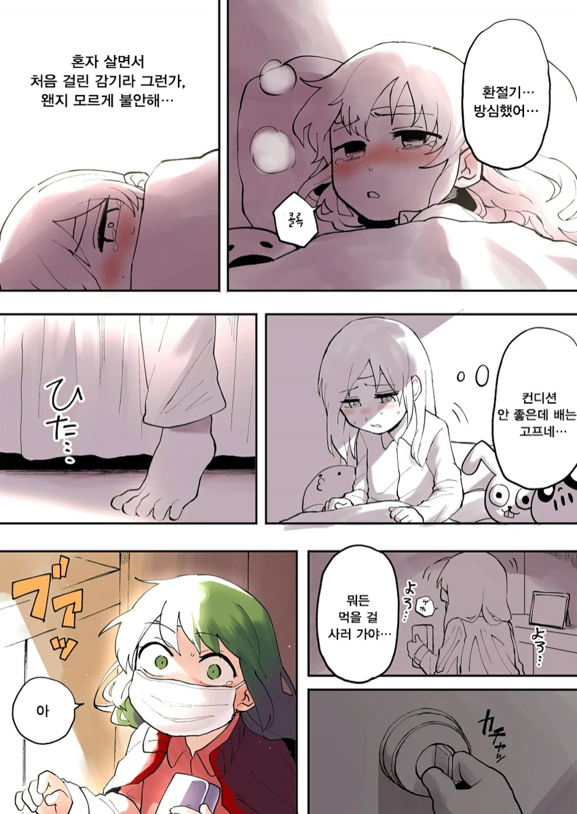 manga_1199684_002.webp
