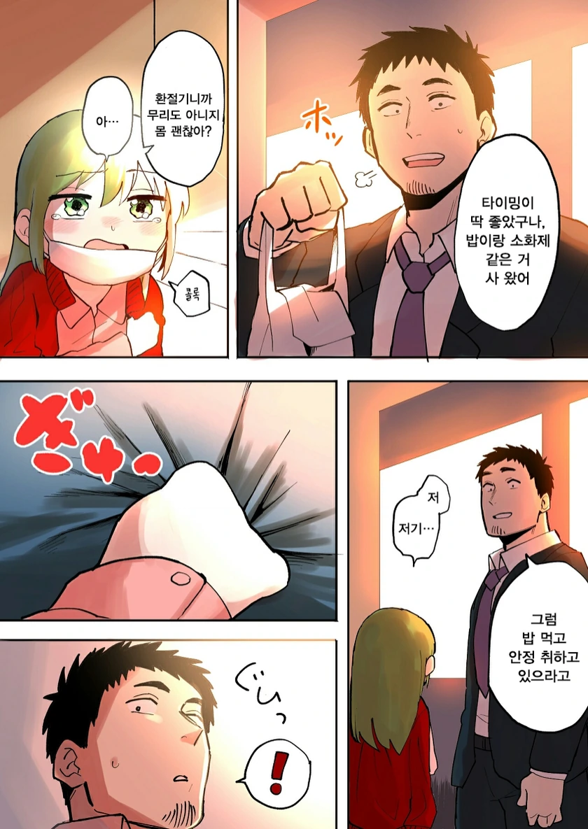 manga_1199684_003.webp