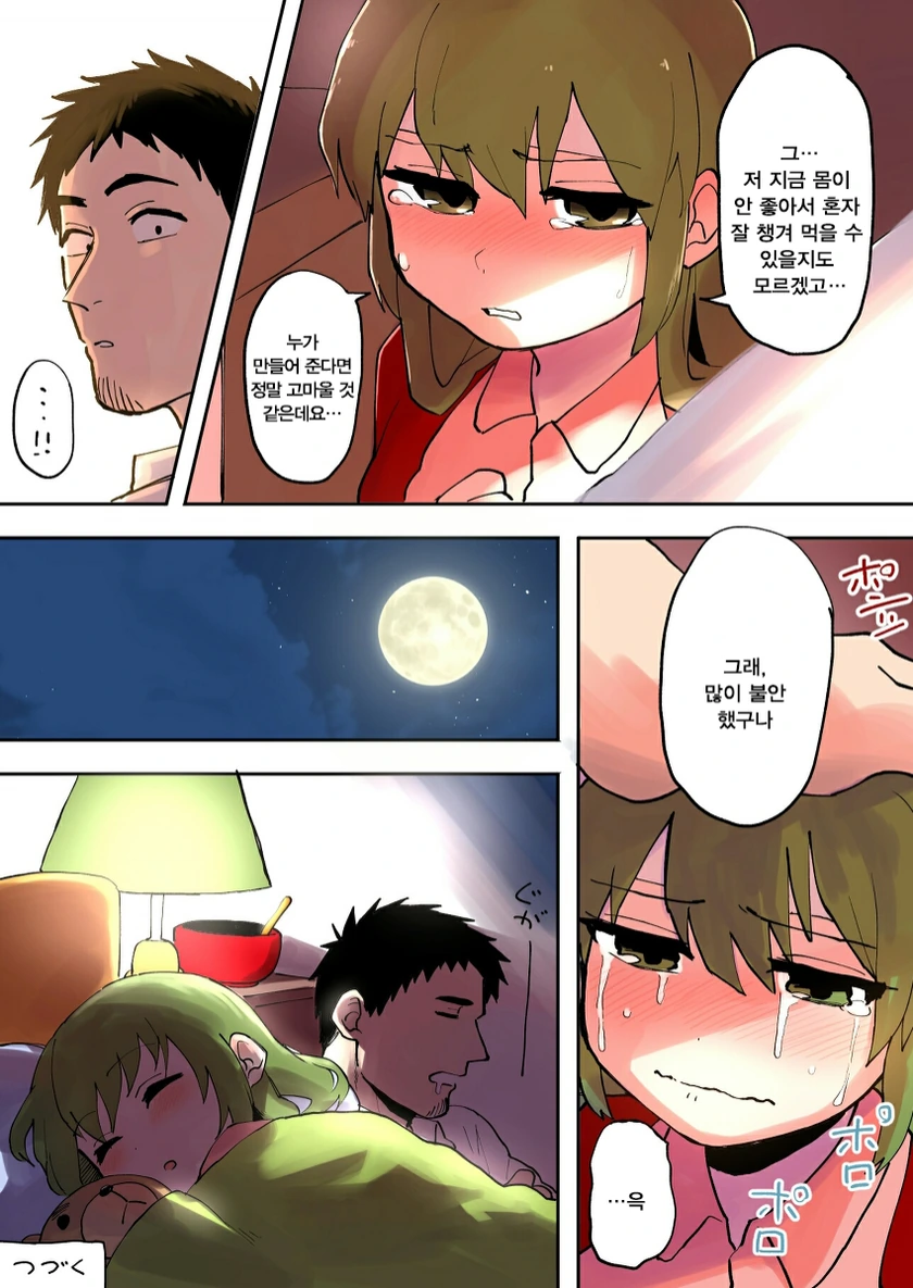 manga_1199684_004.webp