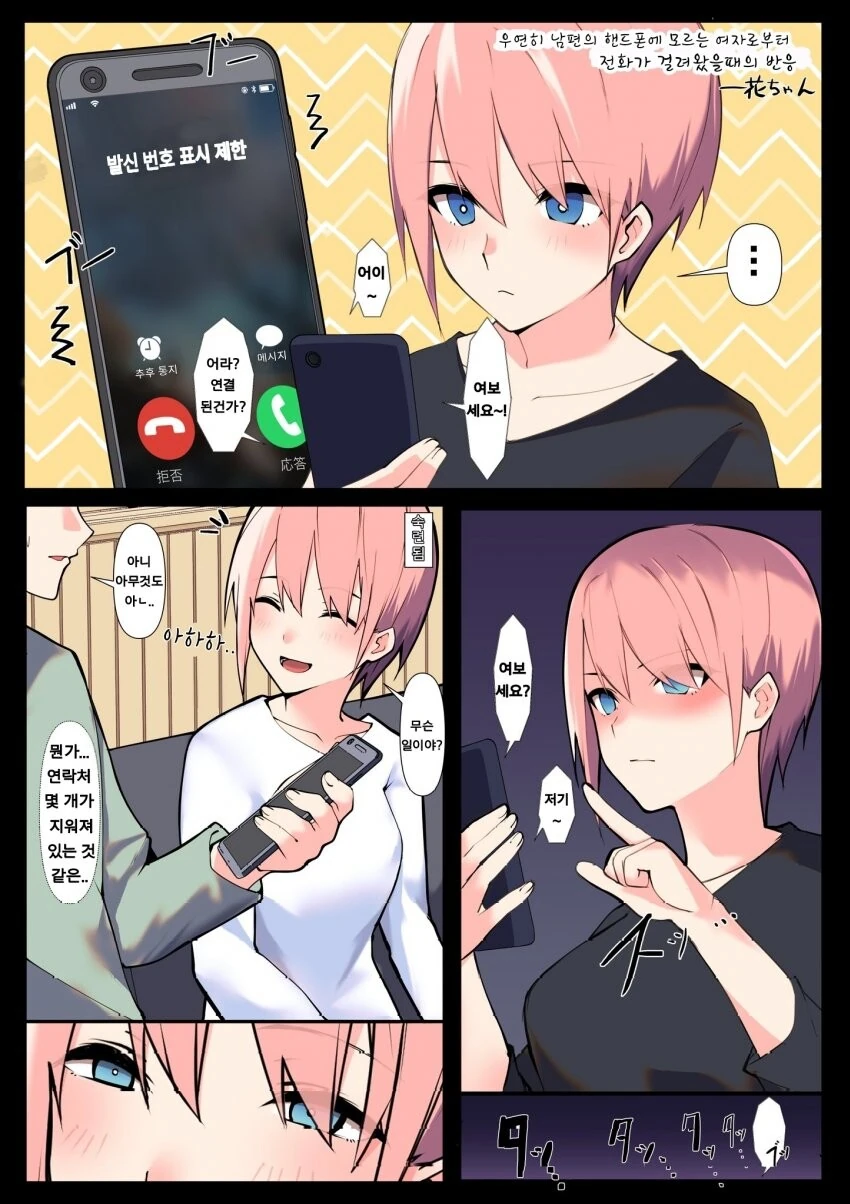 여자 꼬시려고 몸 만들면 안 되는 이유.Comic 이미지 2
