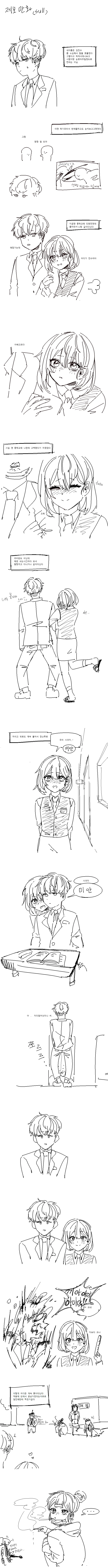 [소전] 민달팽이 MANGA 대표 이미지