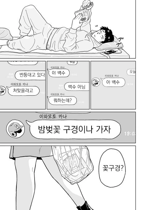 인형녀에게 선물 받는 만와 대표 이미지