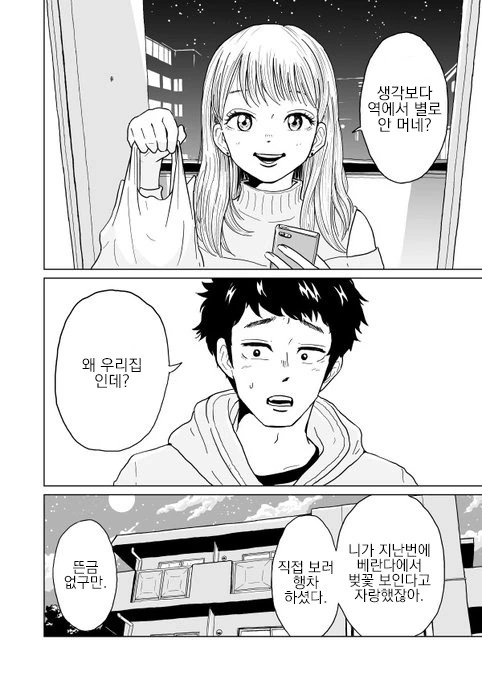 manga_1270348_002.webp