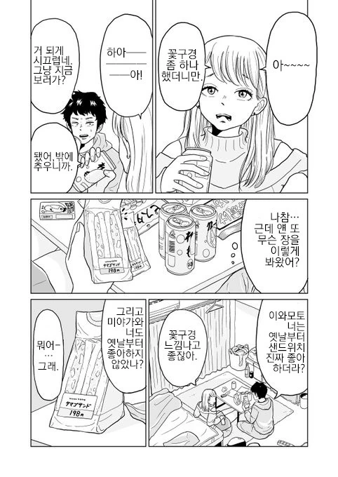 manga_1270348_004.webp