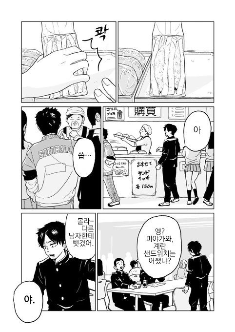 manga_1270348_005.webp