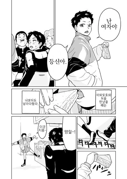 manga_1270348_006.webp