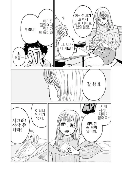 manga_1270348_008.webp