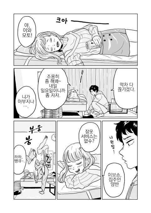 manga_1270348_009.webp