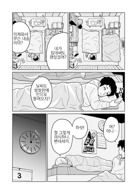 manga_1270348_010.webp