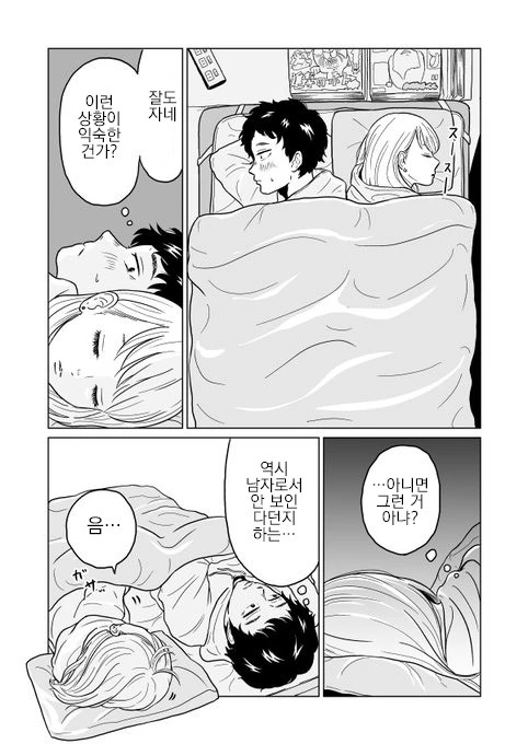 manga_1270348_011.webp