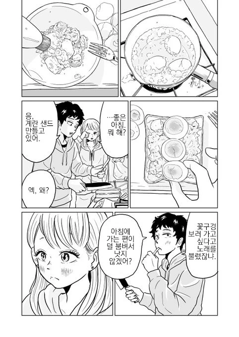 manga_1270348_014.webp