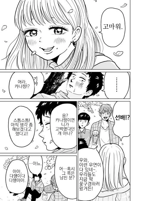 manga_1270348_017.webp