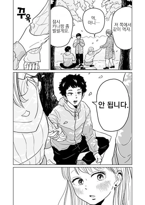 manga_1270348_018.webp