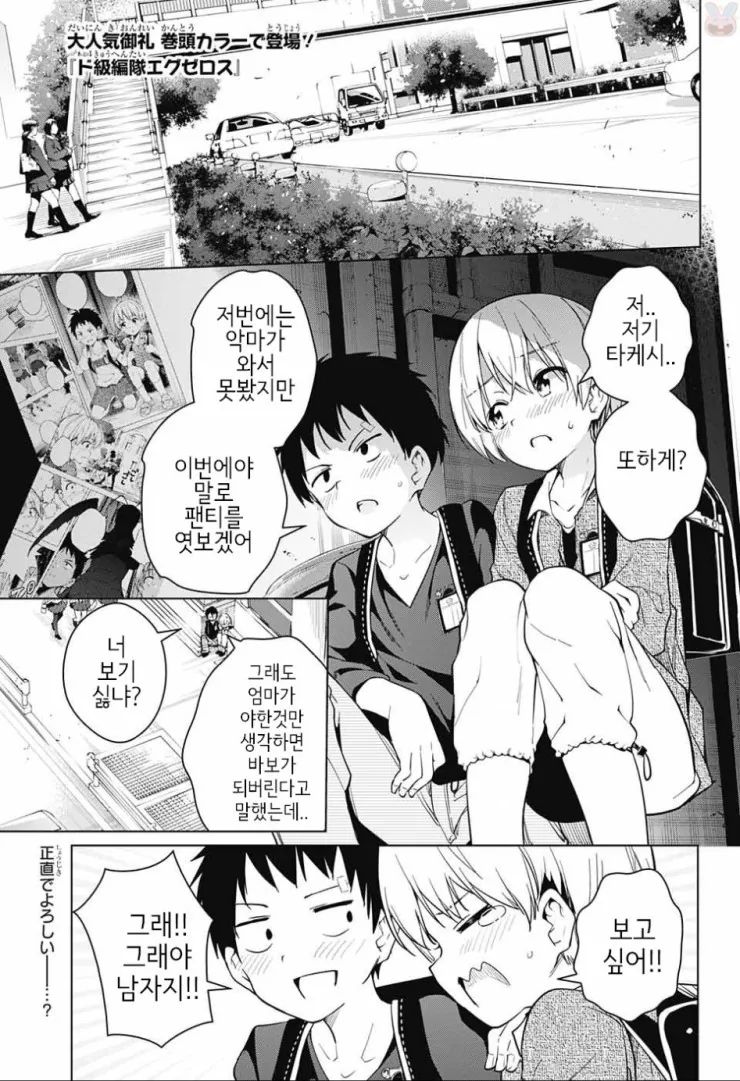 ㅅㅌ를 노리는 엘프 누나 manhwa 이미지 3