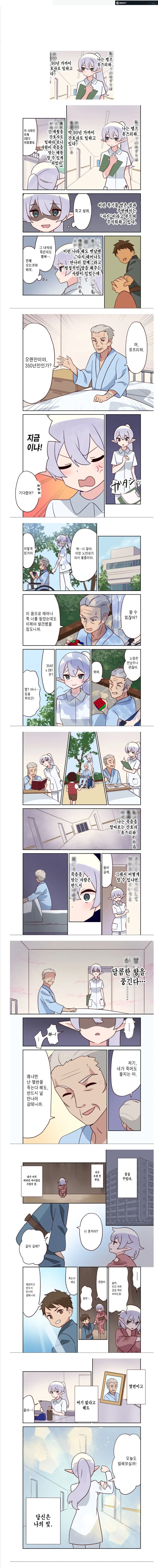 소꿉친구가 점점 ㅇㅋ이 되어가는 만화.manhwa 이미지 2