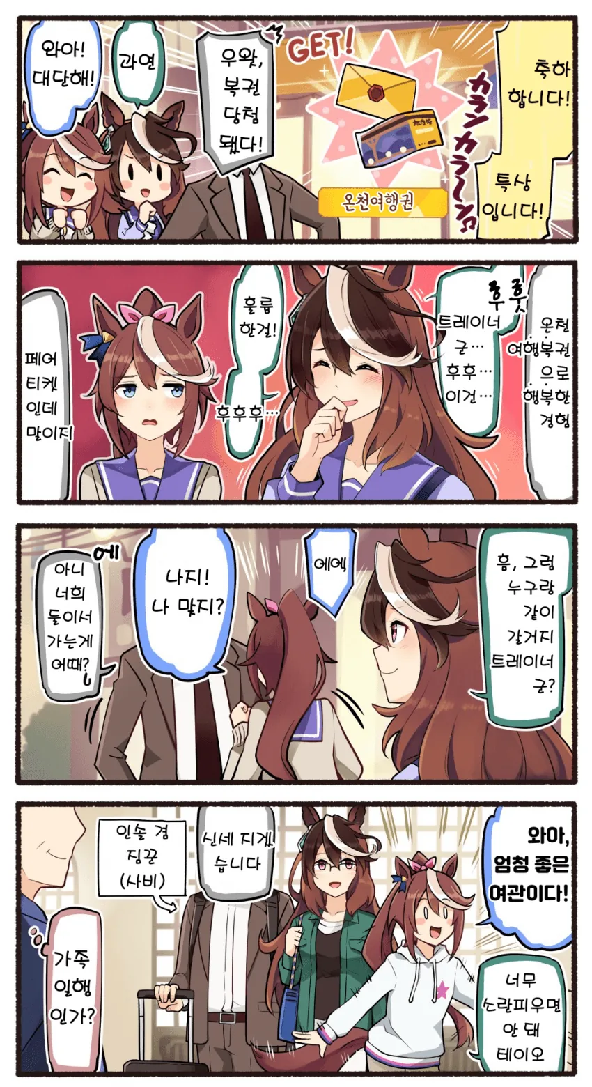 누나가 얻어터지는 만화 이미지 6
