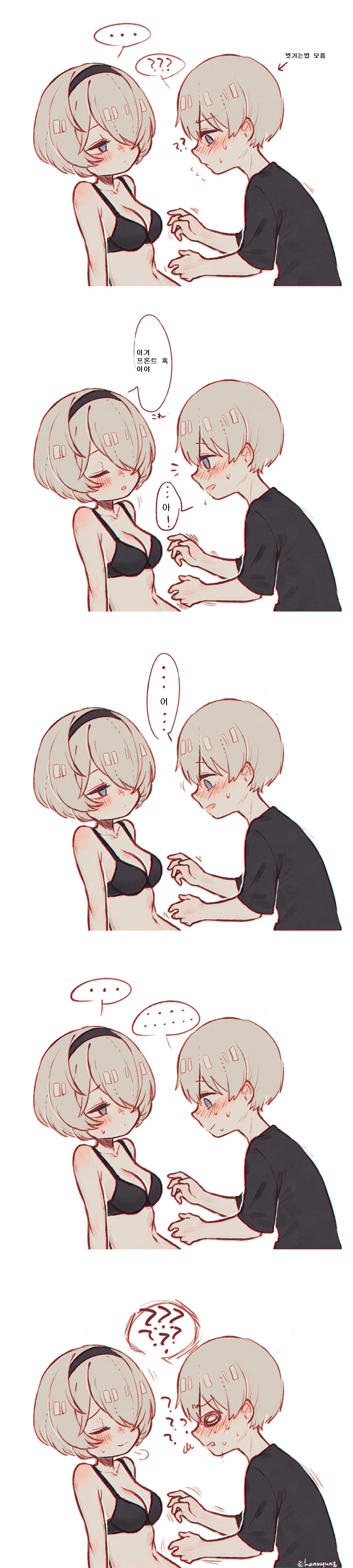 오빠를 살해한 남자한테 복수하는 여자 manga 이미지 4