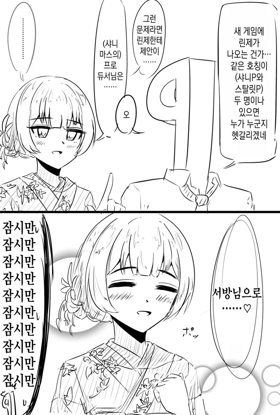 책벌레) 걸어다니는 트라우마 제조기(4부내용) 대표 이미지