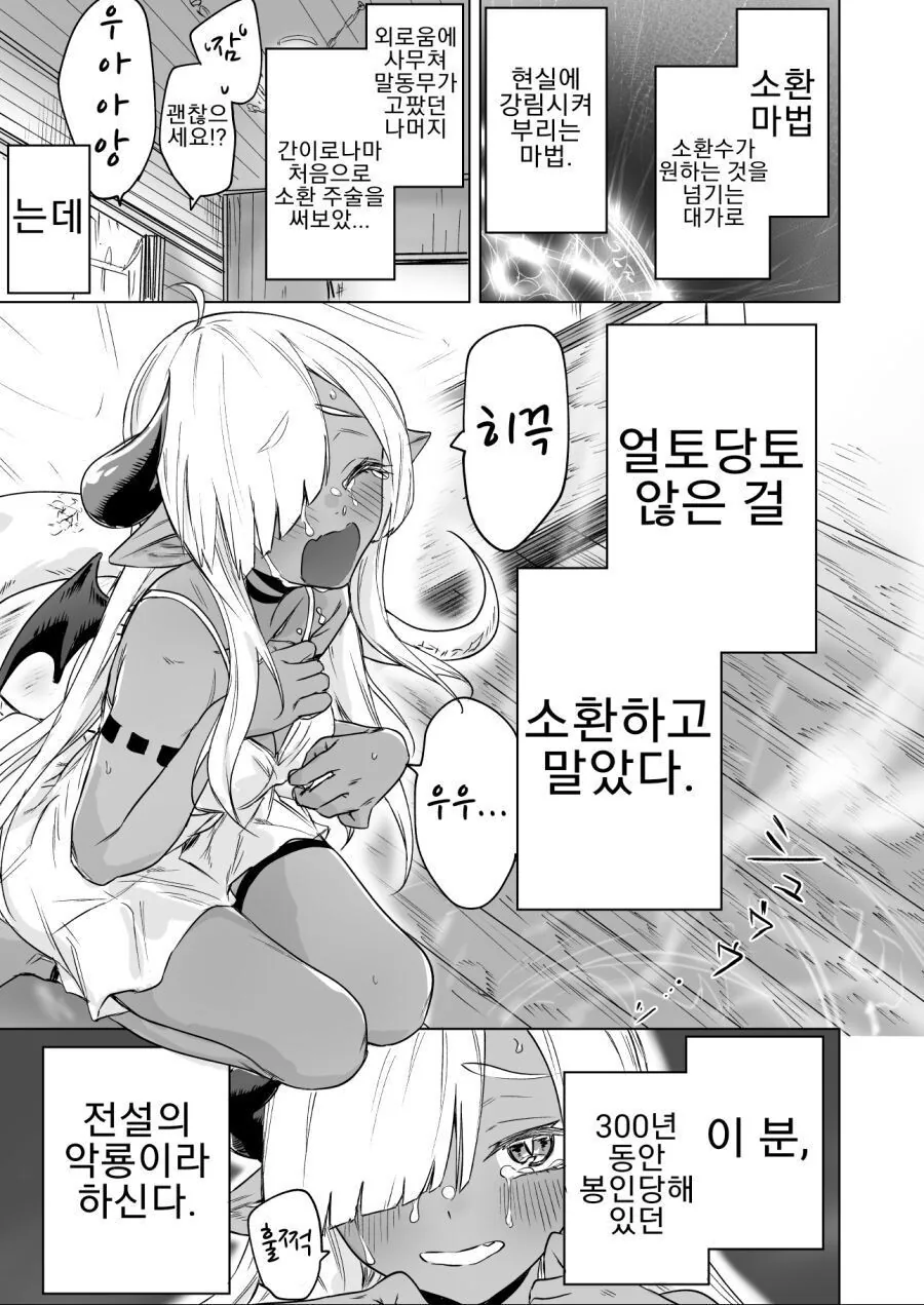 말딸) 몰랐던 감각에 눈을 뜨는.manhwa 대표 이미지