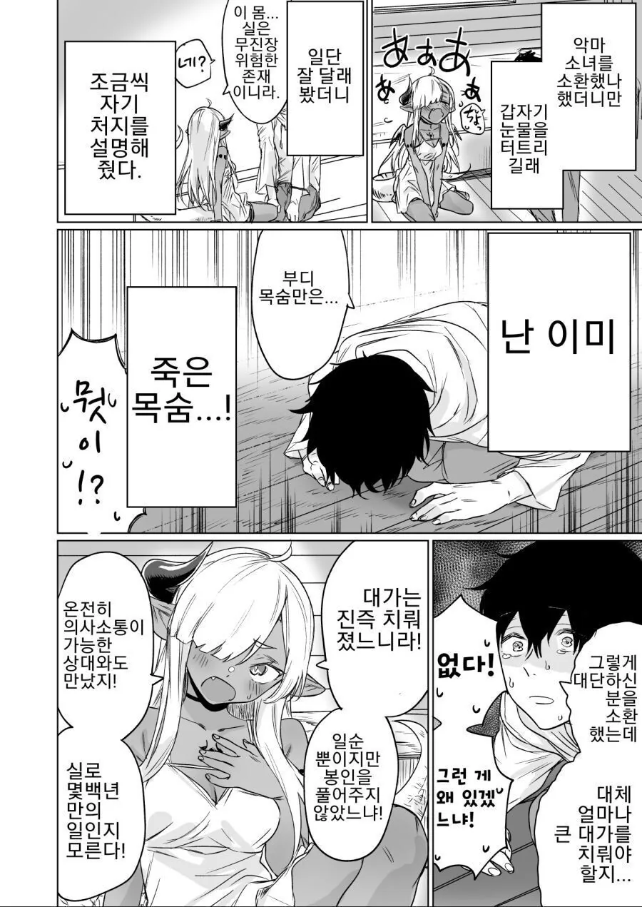 manga_1412212_002.webp