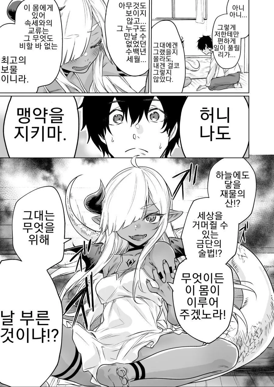 manga_1412212_003.webp