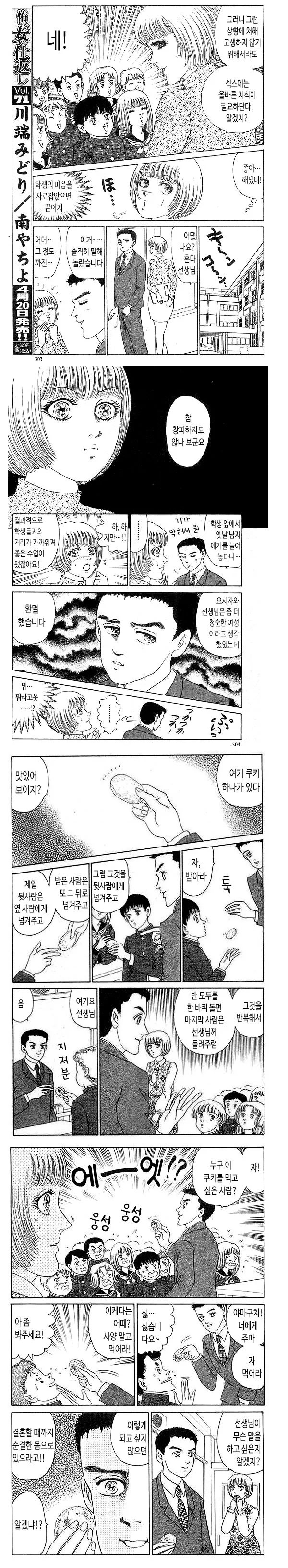 [말딸] 질투하는 마야노.manhwa 이미지 3