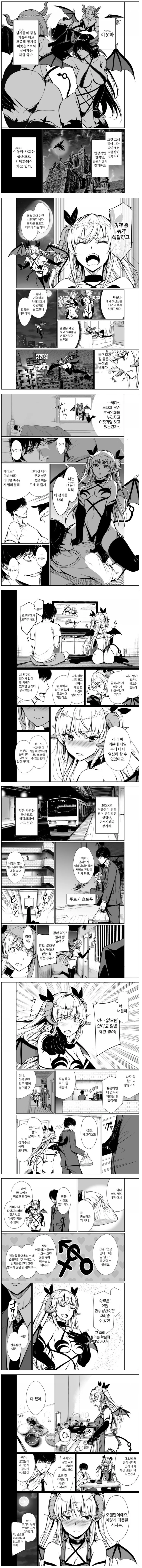 포켓몬으로 가버리는 만화.manwha 대표 이미지