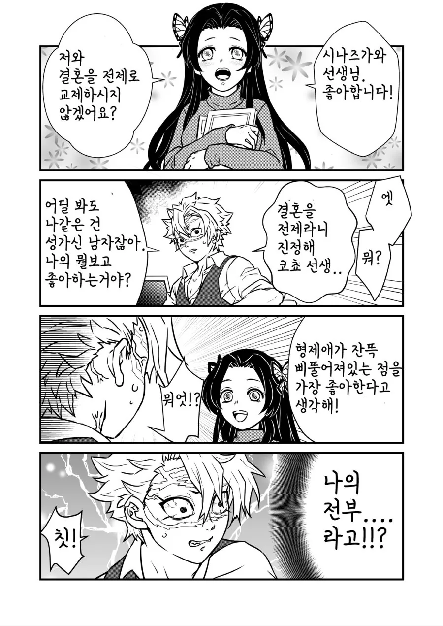 ㄱㅇ 톰보이 소꿉친구.manhwa 대표 이미지