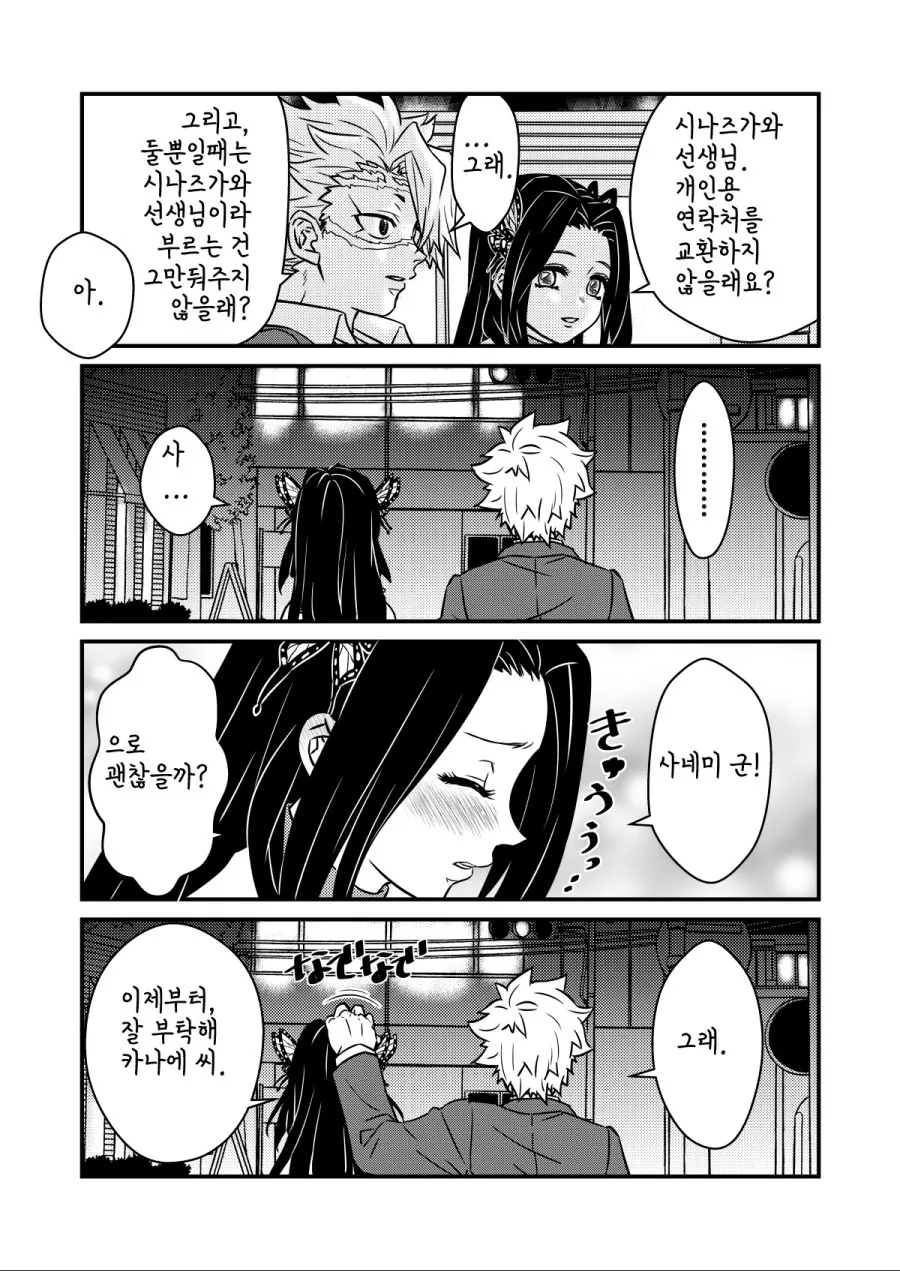 manga_1472917_005.webp