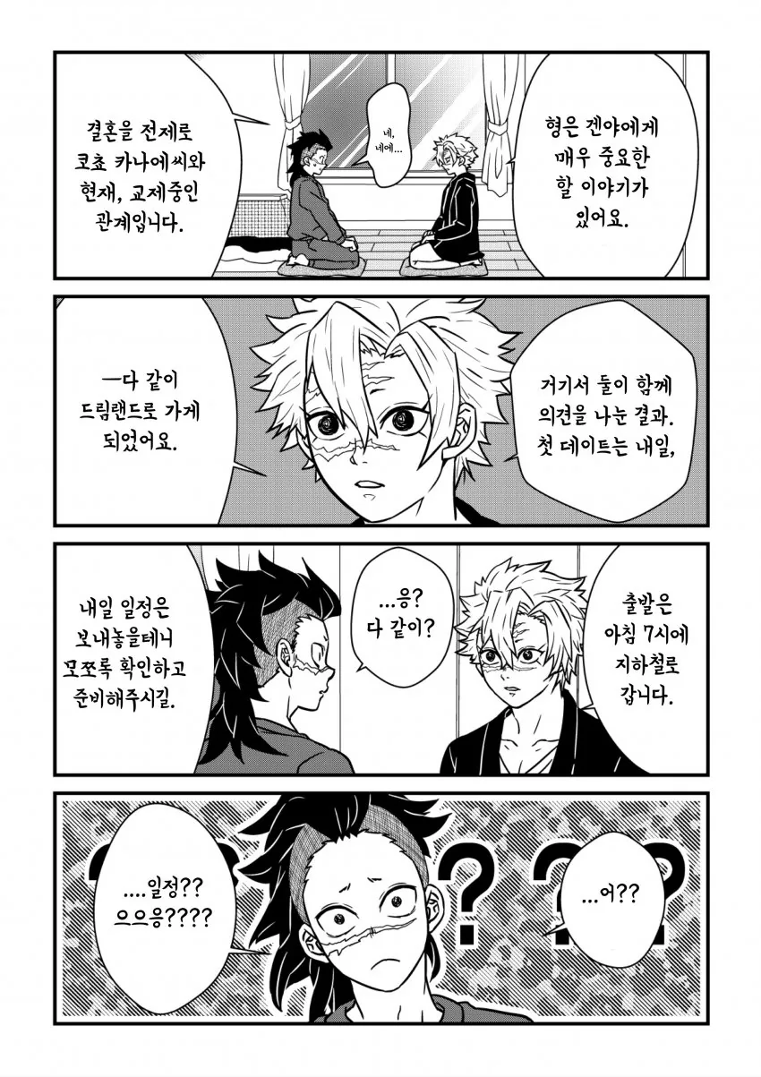 manga_1472917_008.webp