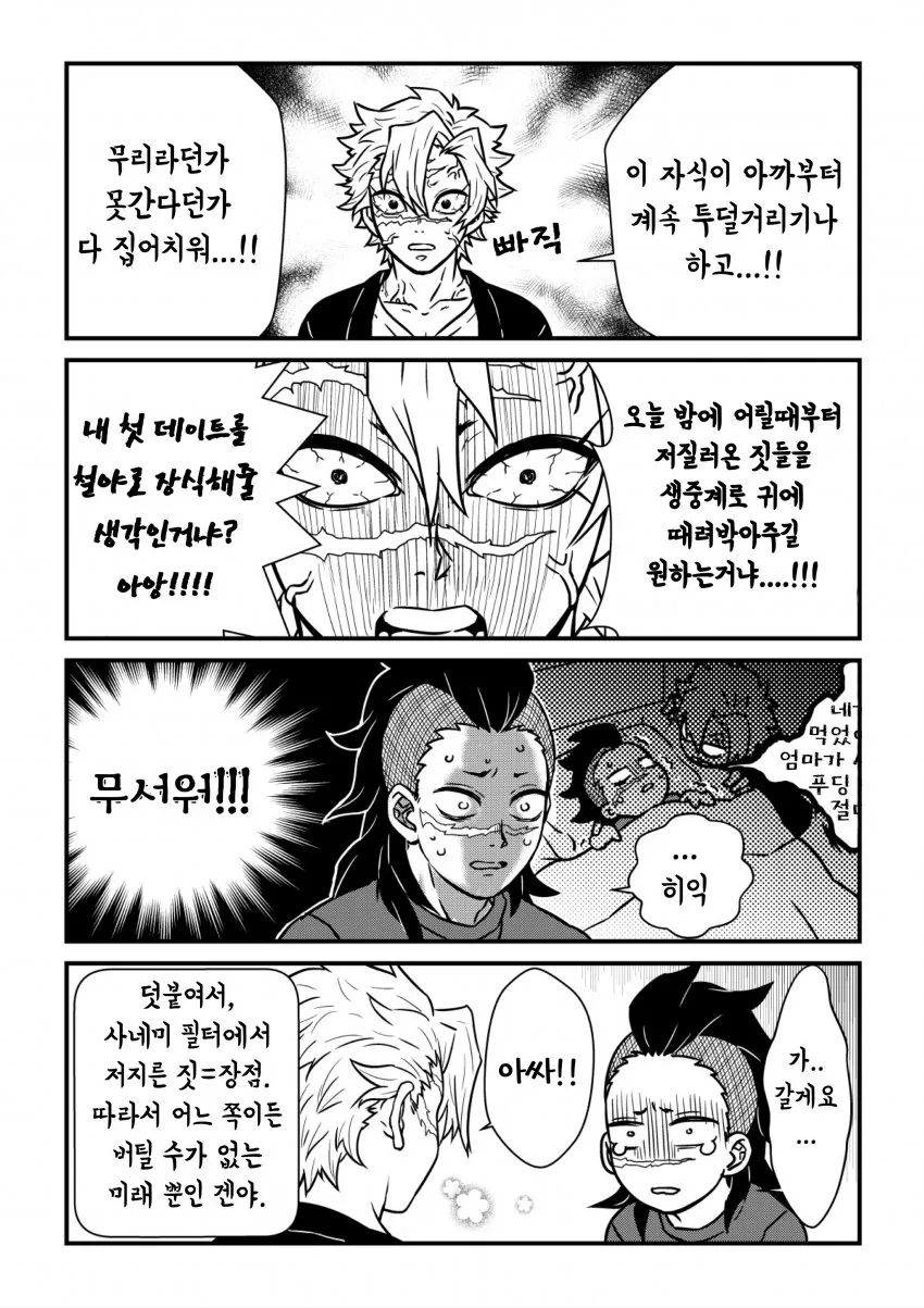 manga_1472917_010.webp