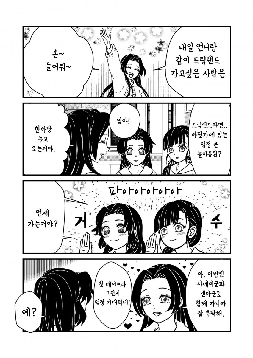 manga_1472917_012.webp