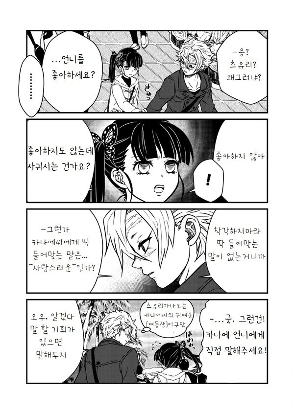 manga_1472917_021.webp