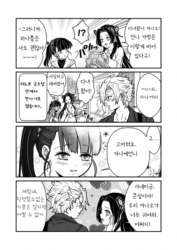 manga_1472917_023.webp