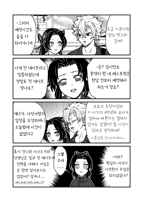 manga_1472917_024.webp