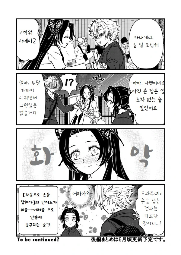 manga_1472917_028.webp