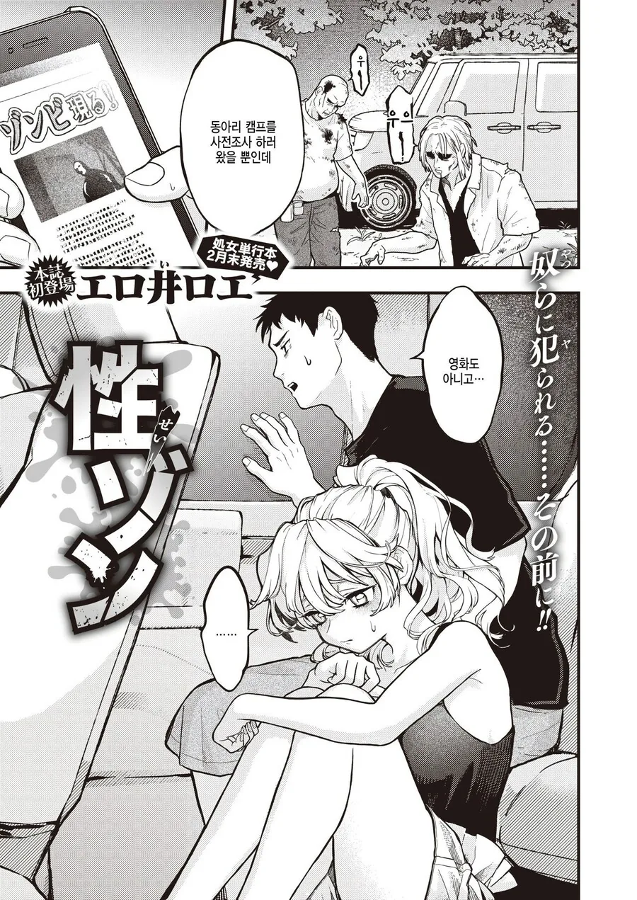 여자 꼬시려고 몸 만들면 안 되는 이유.Comic 대표 이미지
