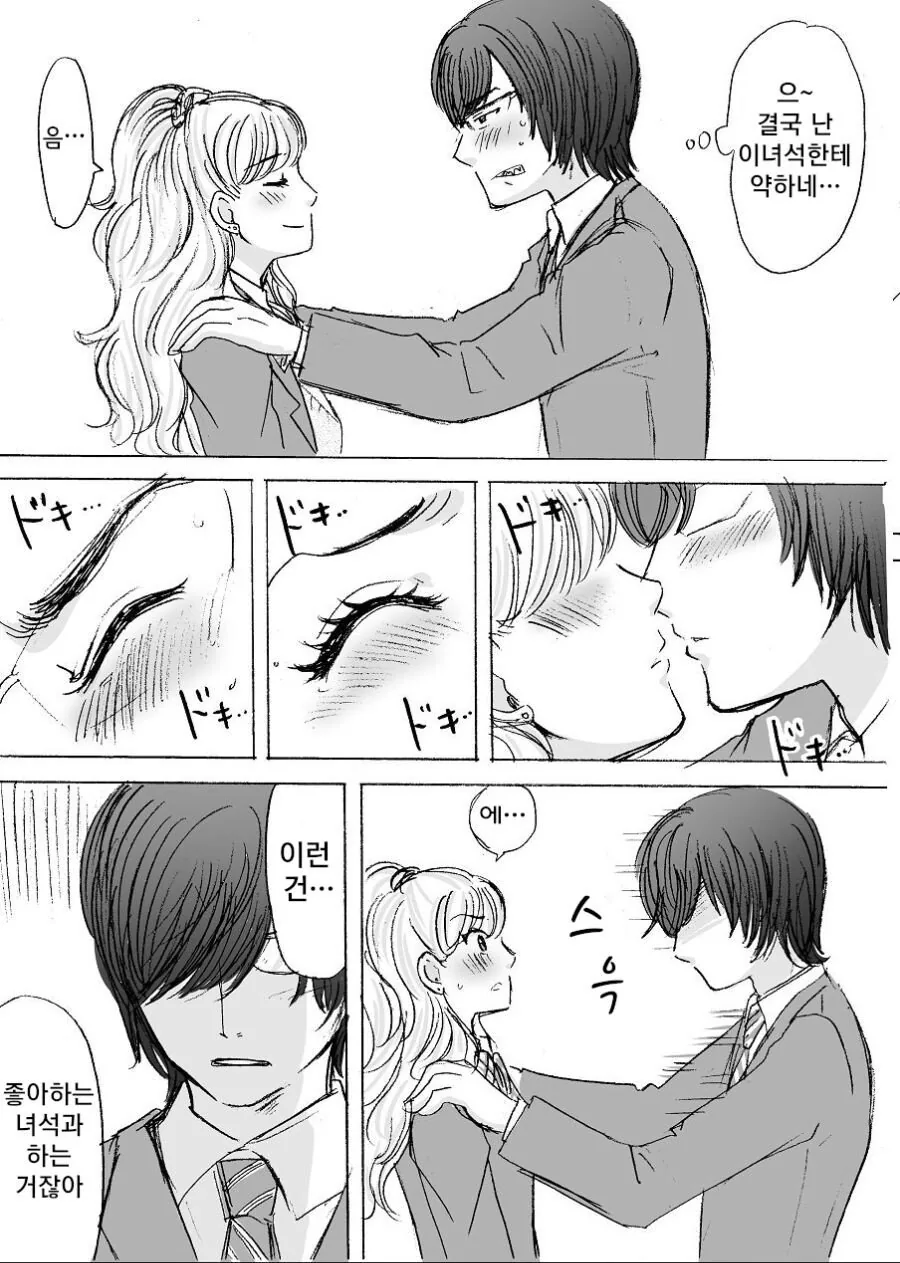 manga_1495318_008.webp