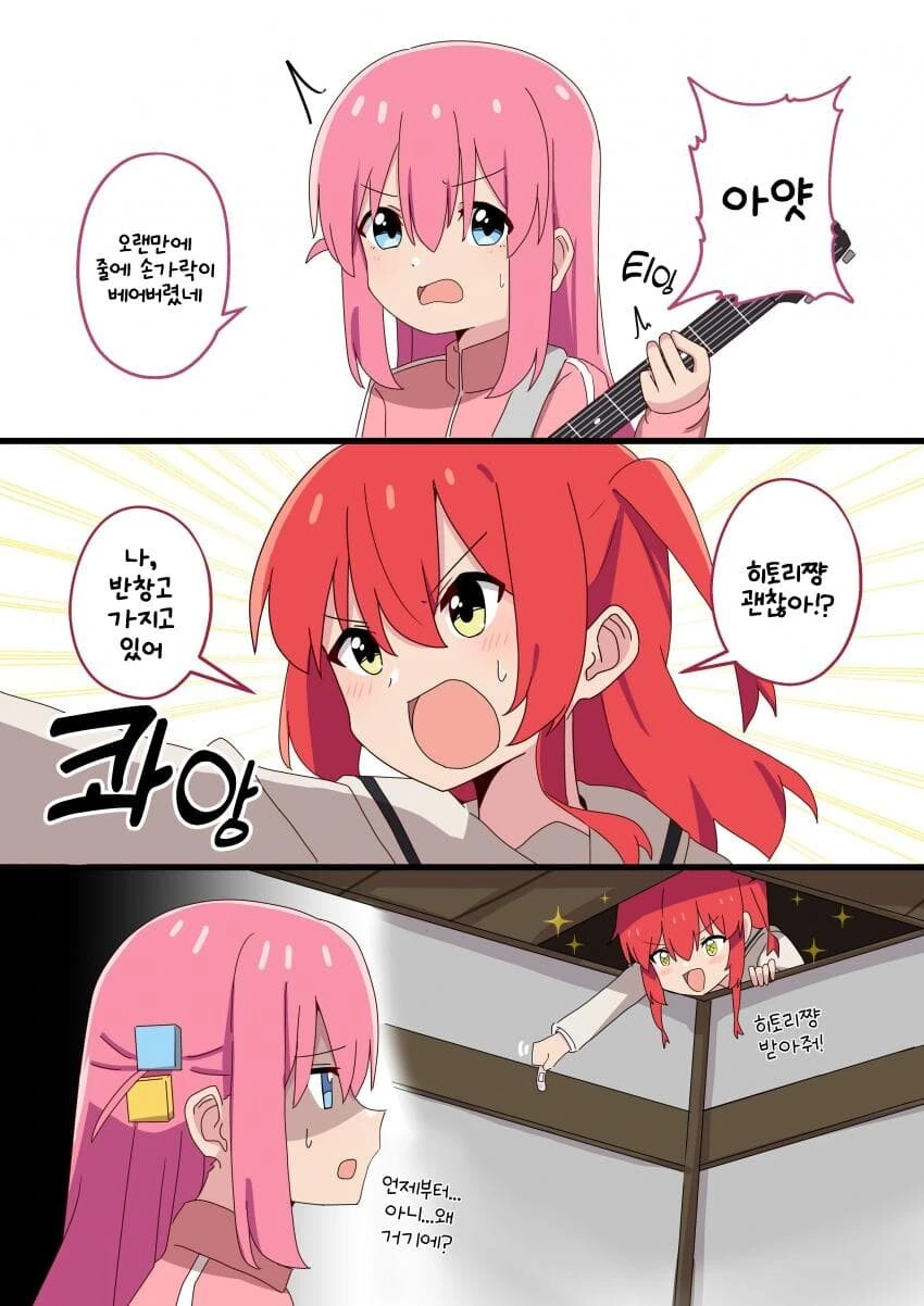 누나가 얻어터지는 만화 이미지 2