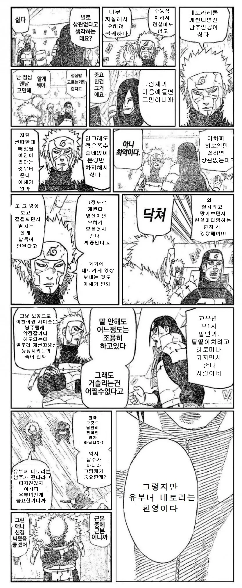 교회 언냐 만화 이미지 4