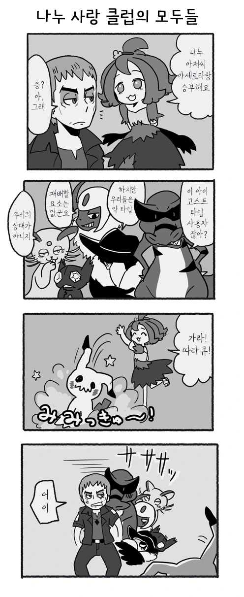 말딸)번역)스압)2023년 1분기 레이스별 우승말딸.manga 대표 이미지