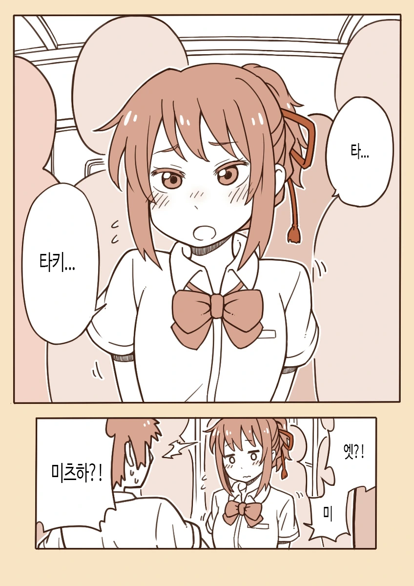 흔들리는 소꿉친구 관계 .manhwa 이미지 3