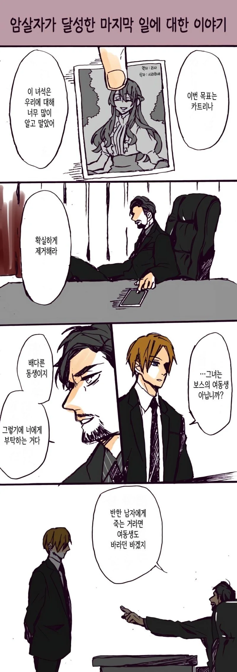 지금 와서 보니 설정이 이해되는 일본 만화.JPG 대표 이미지