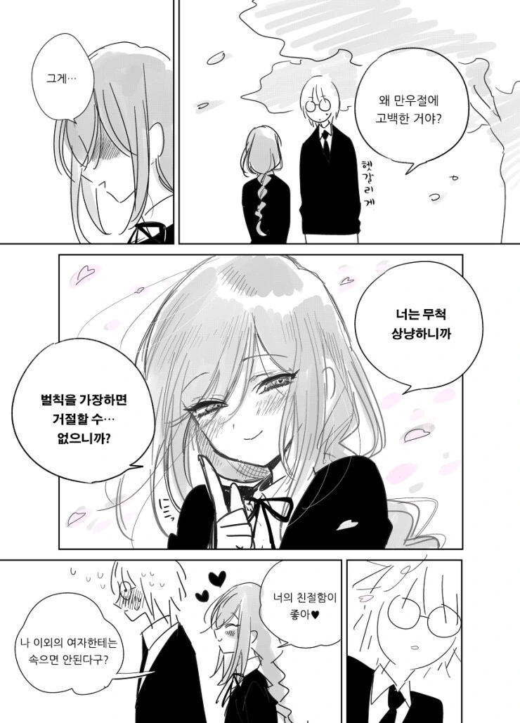 manga_1569411_003.webp