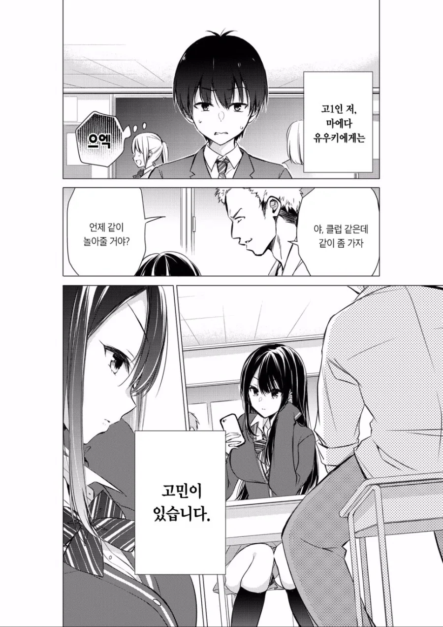 블리치) 명언제조기 아이젠 특 이미지 2