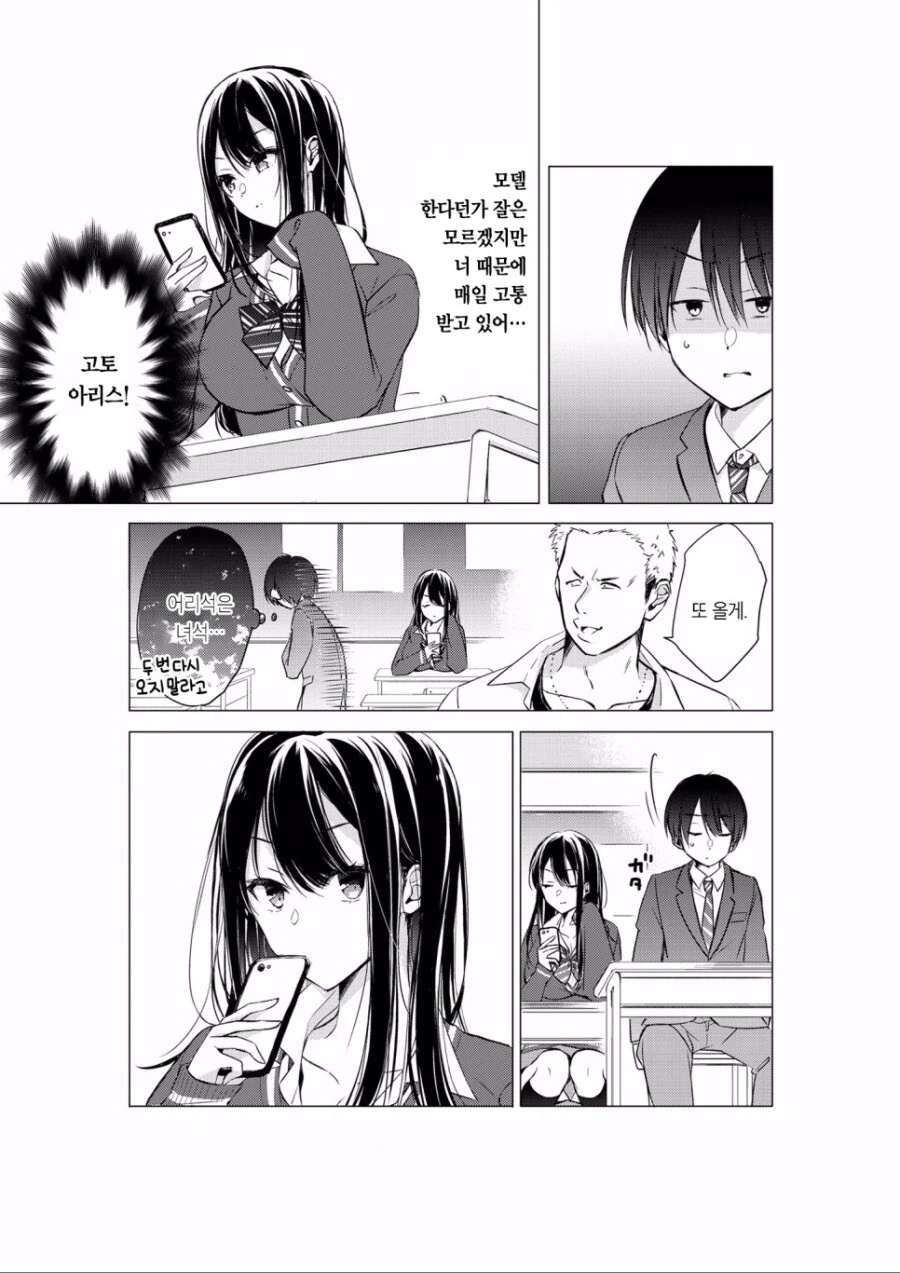 manga_1603476_002.webp