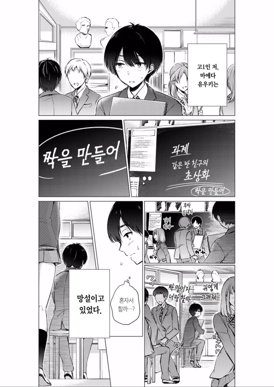 manga_1603476_008.webp
