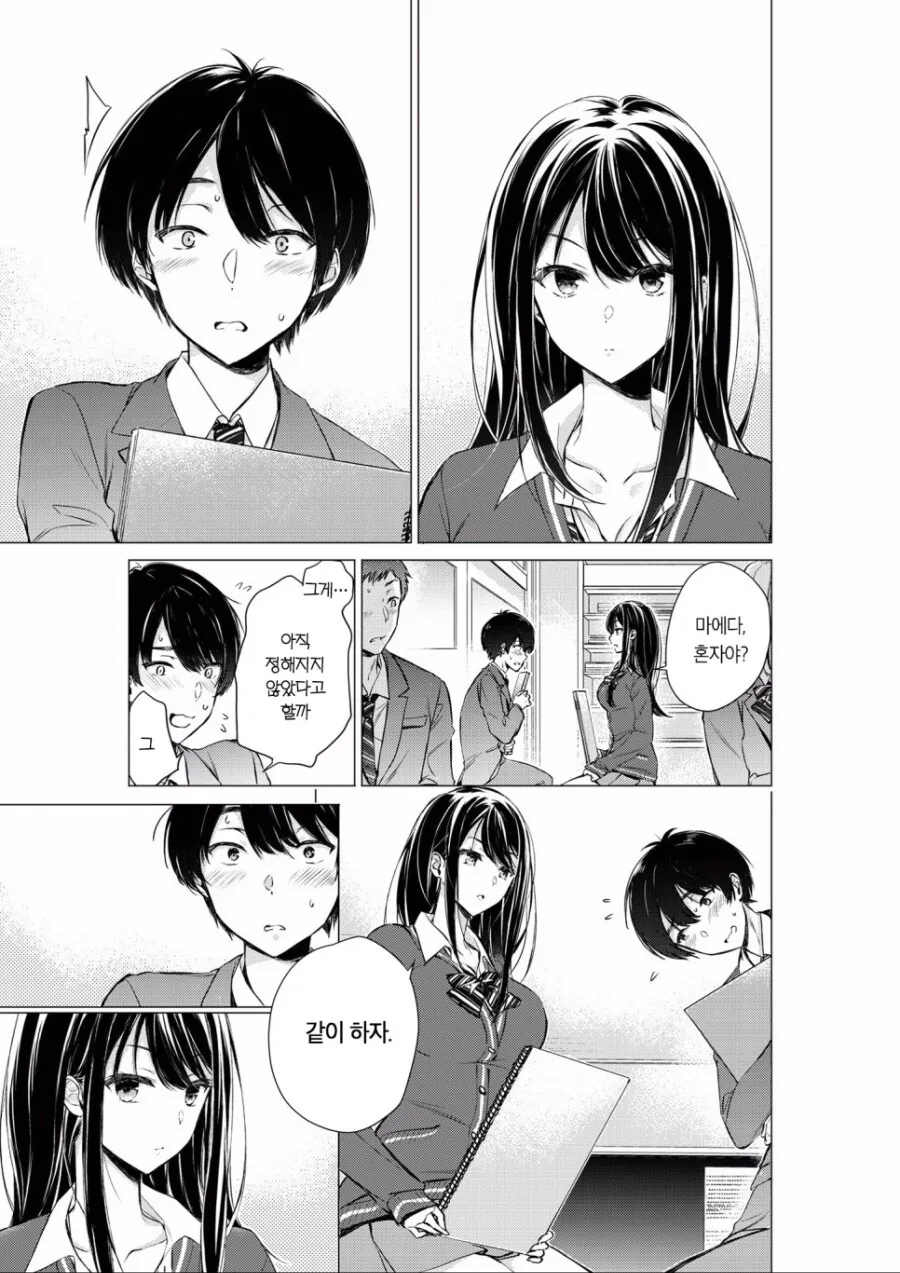 manga_1603476_010.webp