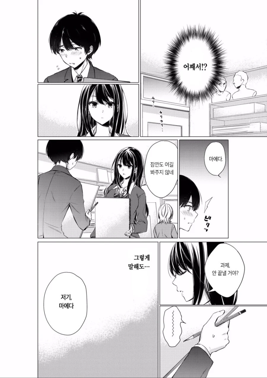 manga_1603476_011.webp