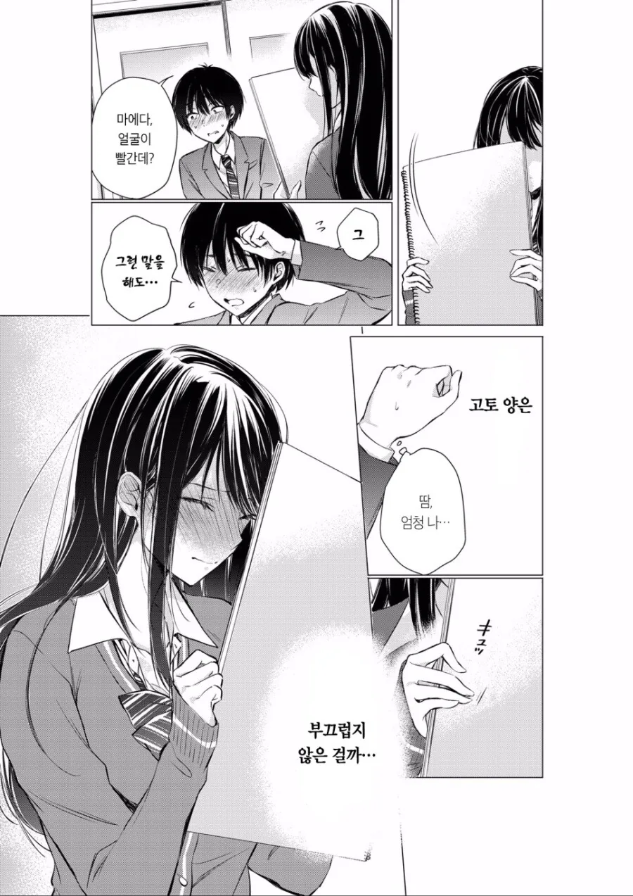 manga_1603476_014.webp